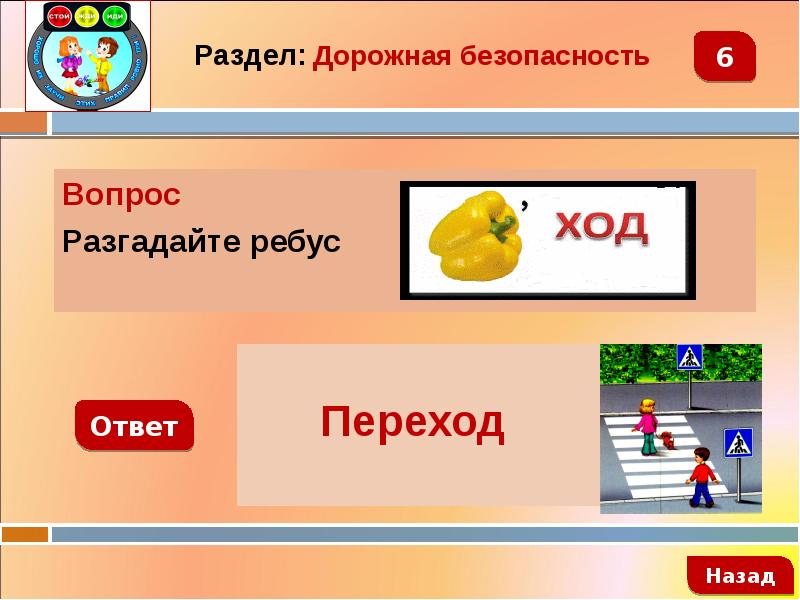 Интеллектуальная игра что где когда презентация