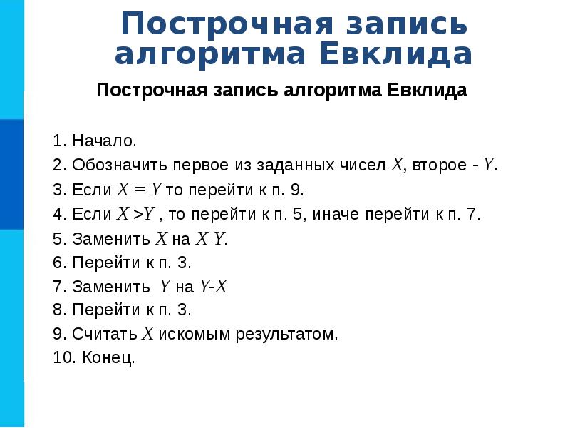 Основы алгоритмизации 8 класс презентация