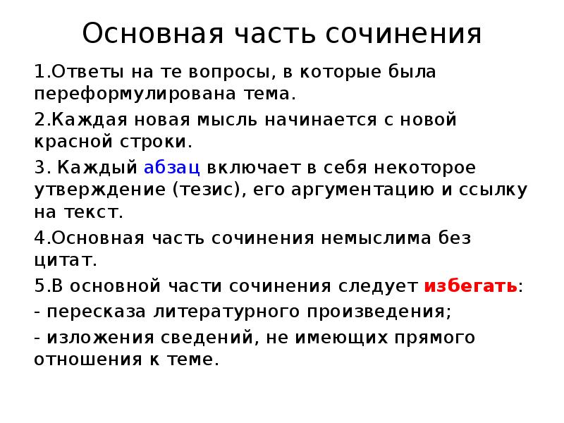 Переформулируйте запрос или поищите. Переформулируйте запрос или поищите что-нибудь ещё. Итоговое сочинение сколько слов.