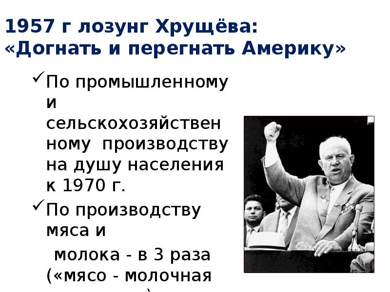 Культура ссср в 1953 1964 гг презентация