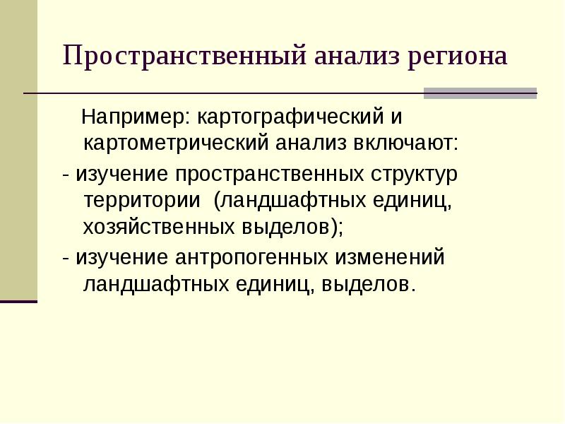 современное радио для презентаций. составление кластера. анализ пространственной структуры. основные виды деятельности человека обществознание 8 класс. например нужно выделять запятыми.