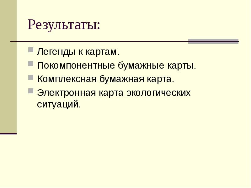Алкоголь мифы и реальность. Миф результаты. Миф результаты. Низкие образовательные результаты. Мифы о пьянстве.