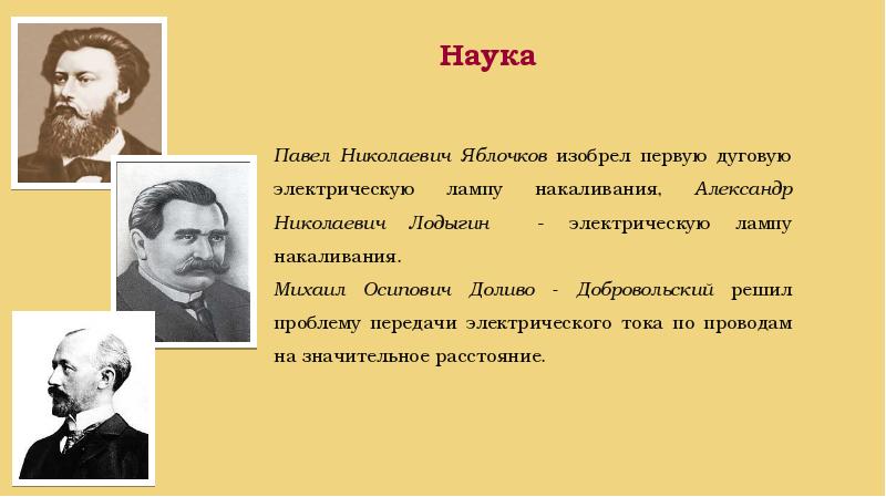 Презентация на тему культурное пространство империи в первой половине 19 века наука и образование