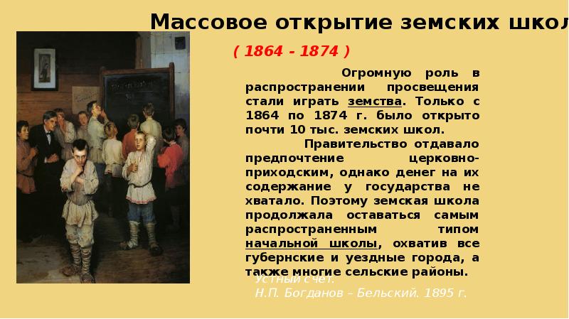 Презентация на тему культурное пространство империи в первой половине 19 века наука и образование