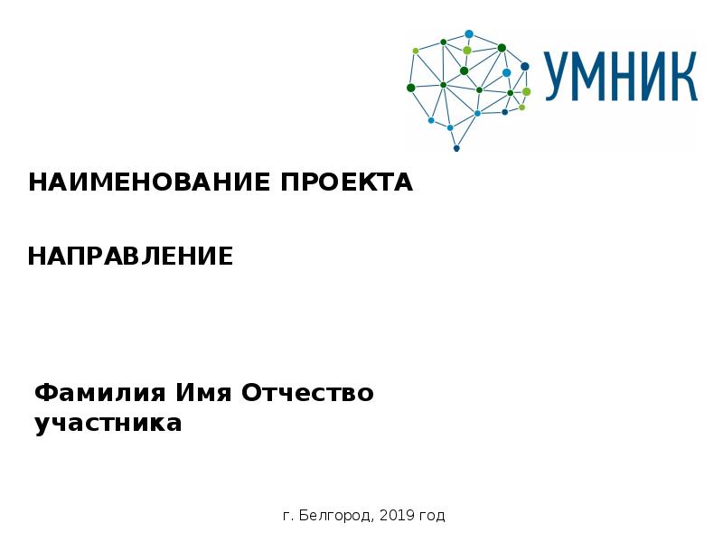 Интересные названия проектов