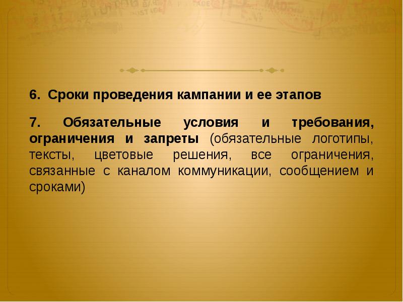 Социальная кампания. Социальные кампании в России. По правилам социальная кампания.