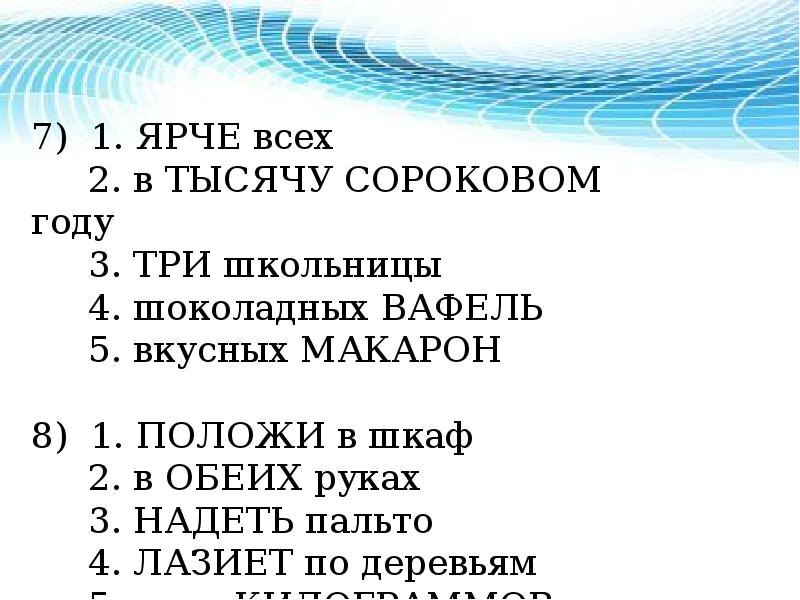 Задание 6 егэ презентация