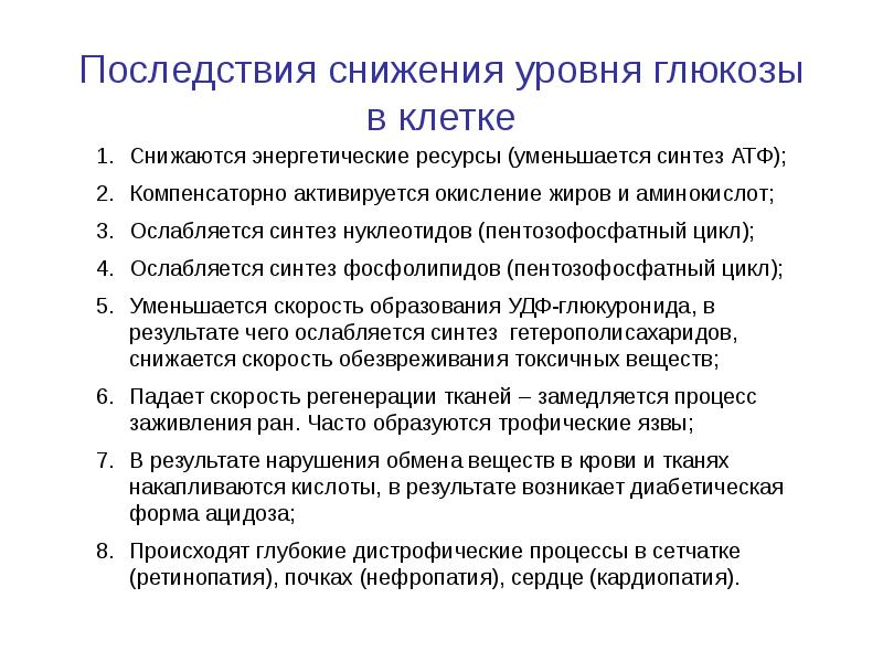Строение молекулы глюкозы. Глюкоза последствия. Глюкоза формула. Зачем нужна глюкоза в крови. Глюкоза и вода реакция.