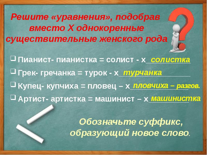 Карандаш какой род. Решать существительное.