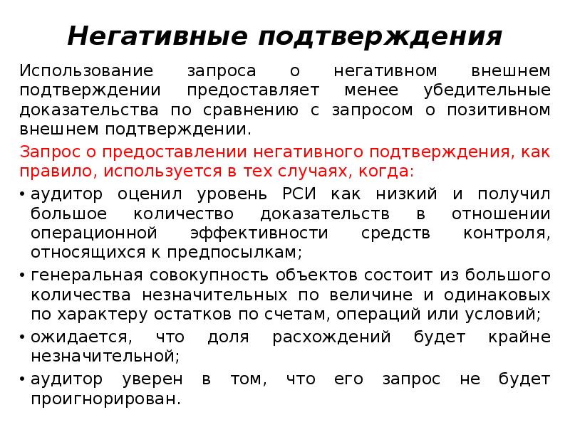 Что использовать для подтверждения