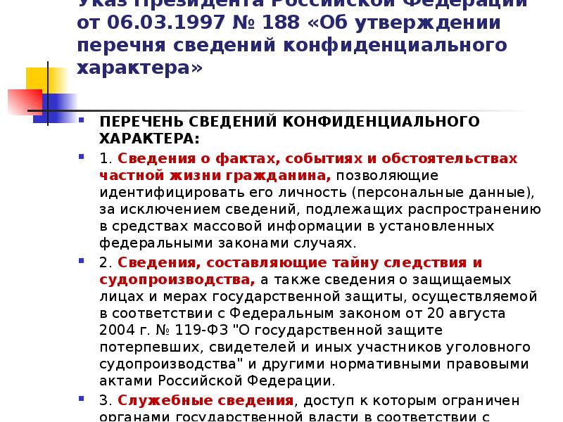 Презентация инструкция по делопроизводству