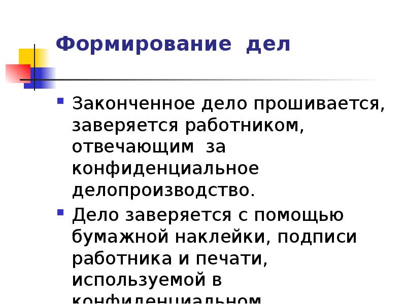 Производство по делу завершено. Приостановление производства по делу. Рассмотрение дел о несостоятельности банкротстве. Окончание судебного разбирательства без вынесения решения. Ходатайство о прекращении процедуры банкротства.