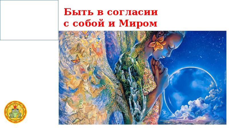 Лала агни. Жозефина уолл древо жизни. Лала агни биография. Лала агни. Жозефина уолл гармония.