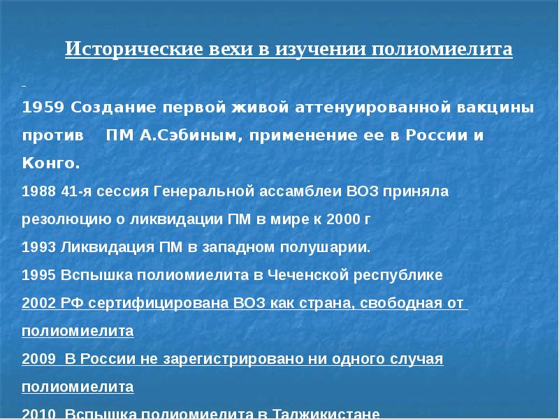 Полиомиелит патологическая анатомия презентация