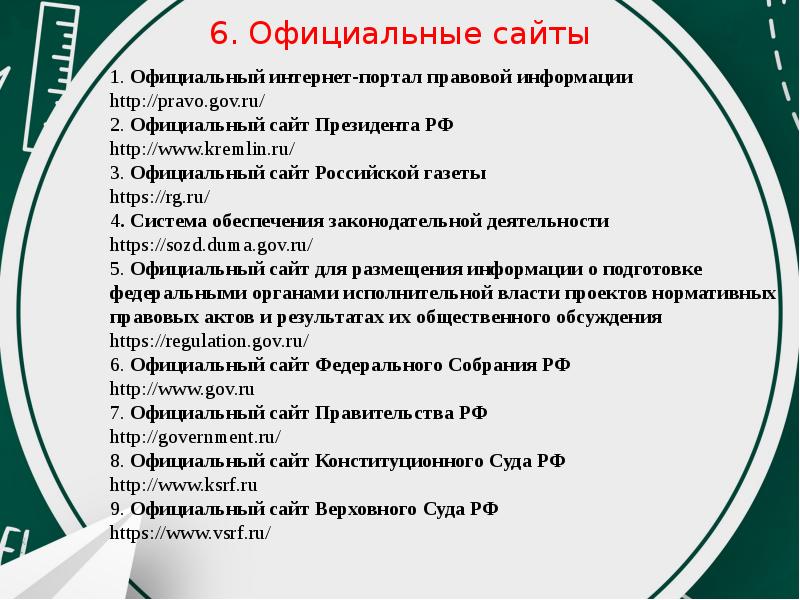 Научная исследовательская работа пример презентации