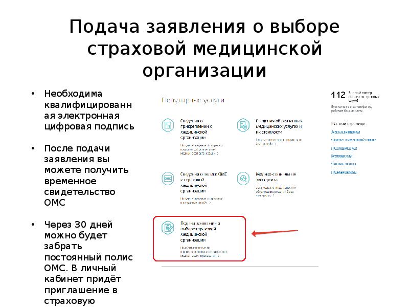 Заявление о выборе страховой медицинской организации образец