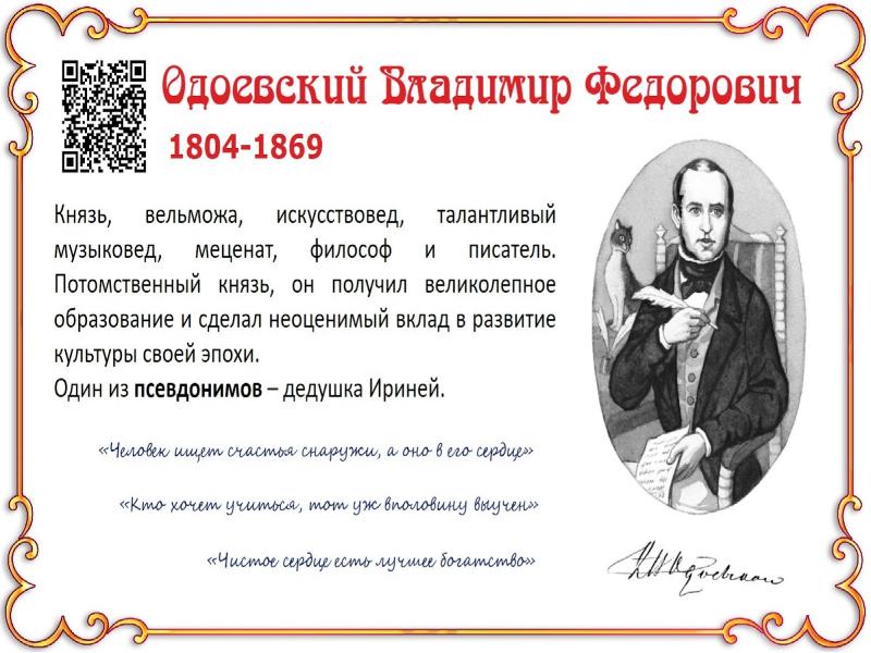 Одоевский ударение. Серебряный рубль Одоевский. Одоецкий серебрянный рубыль. Одоевский серебряный рубль читательский дневник. Журналы Одоевского.