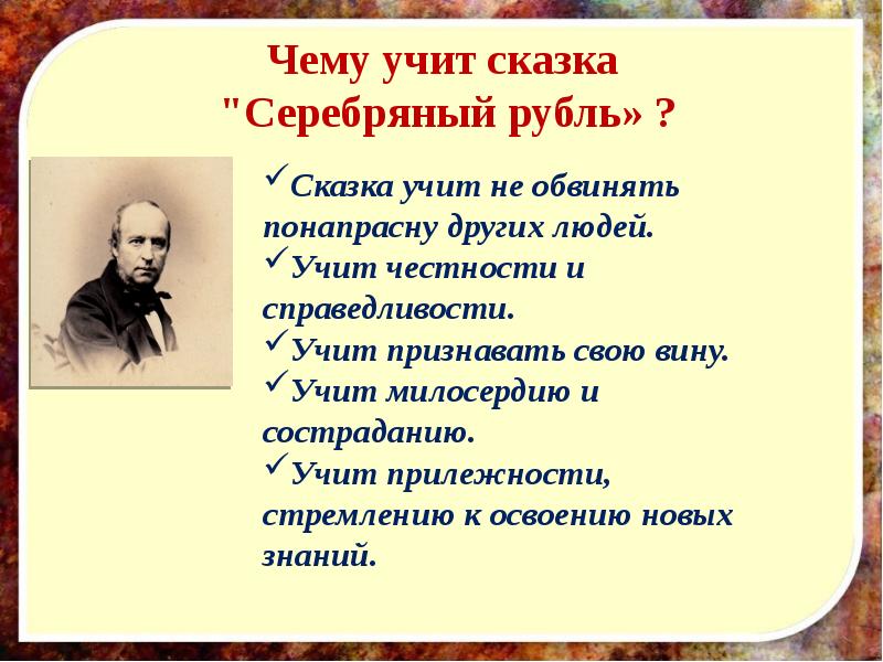 Одоевский серебряный рубль. Одоевский основные идеи философии. Одоевский серебряный рубль читательский дневник 3 класс. План сочинения по произведению Одоевского серебряный рубль. Серебряный рубль Одоевский написать отзыв.