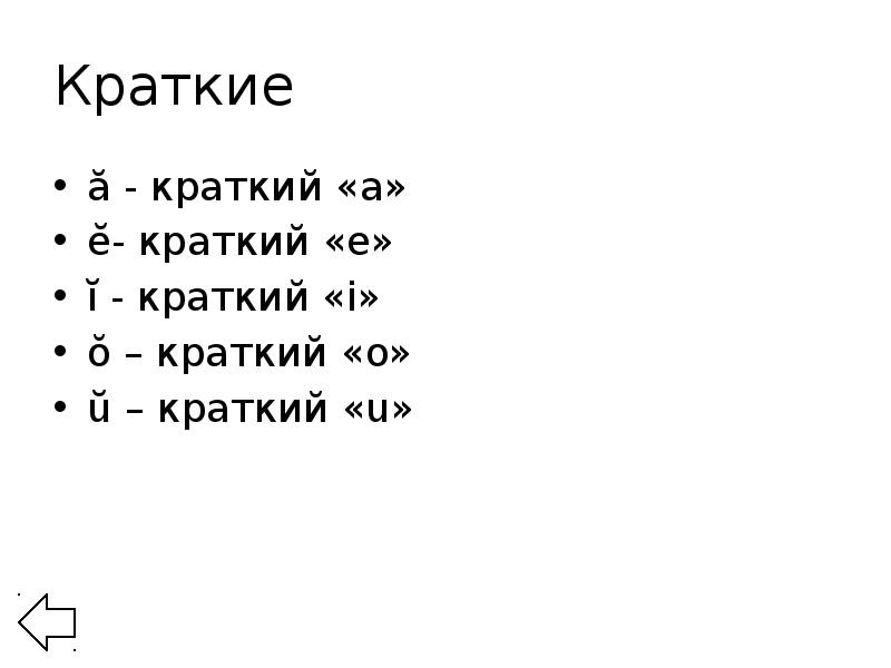 сказки щедрина коняга. биография даниель дефо для 5 класса. циолковский краткая биография. суворов краткая биография. что означает кратко.