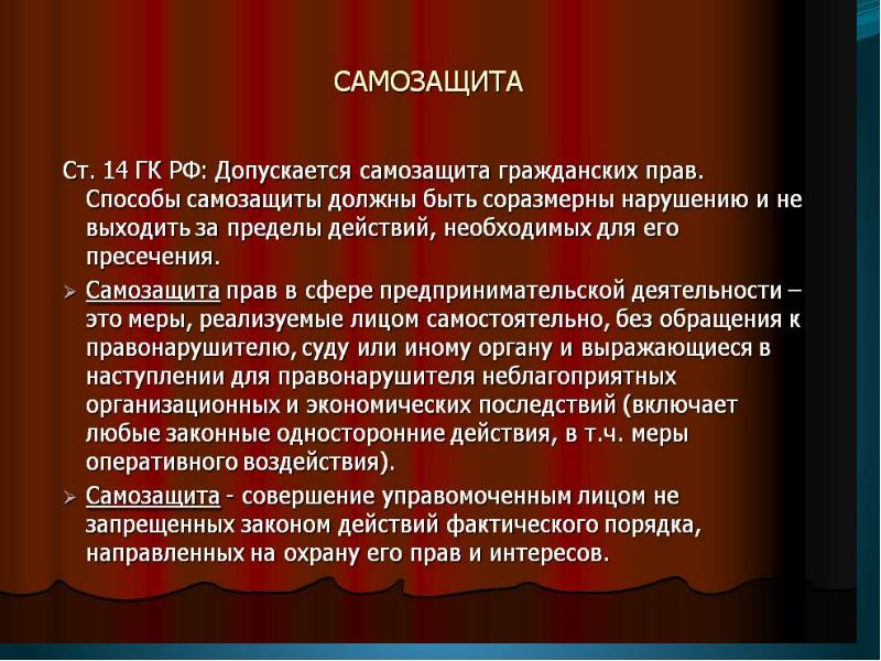 Презентация по самообороне