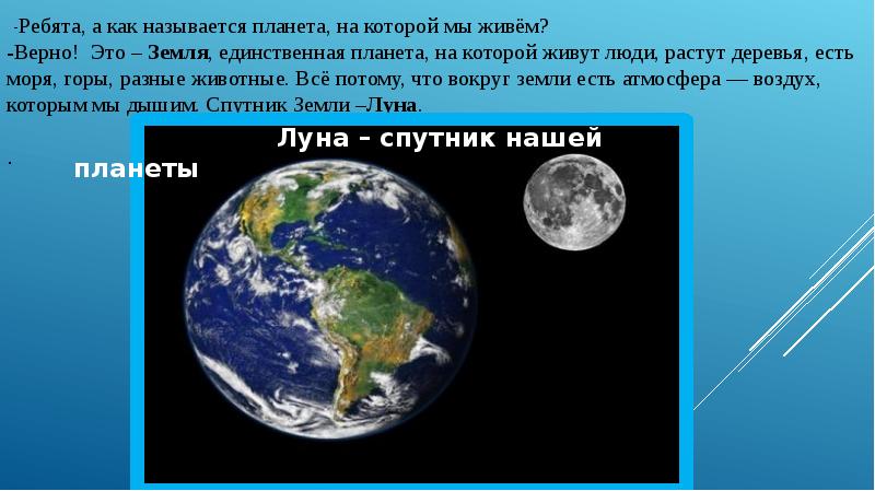 Самое большое и самое глубокое озеро. Материк южная америка евразия. Как называется мир. Части света. Название материков.