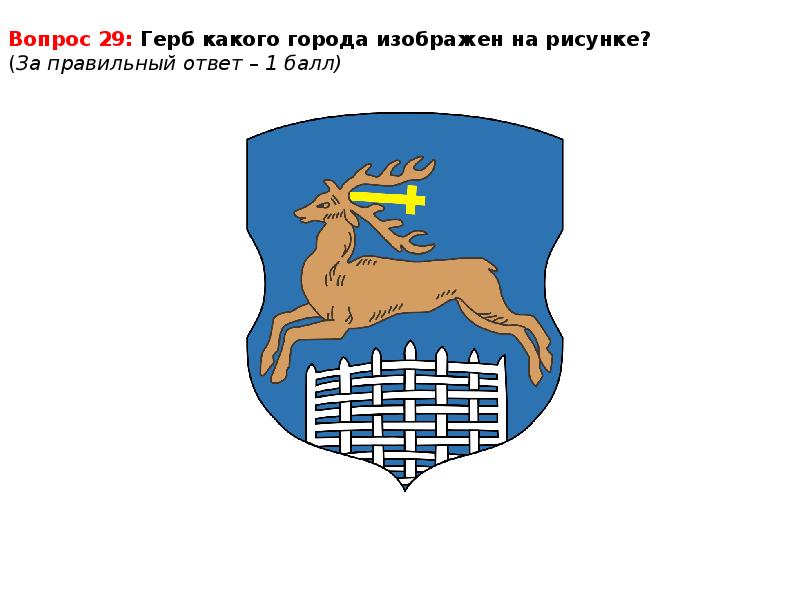 Герб гродно картинка