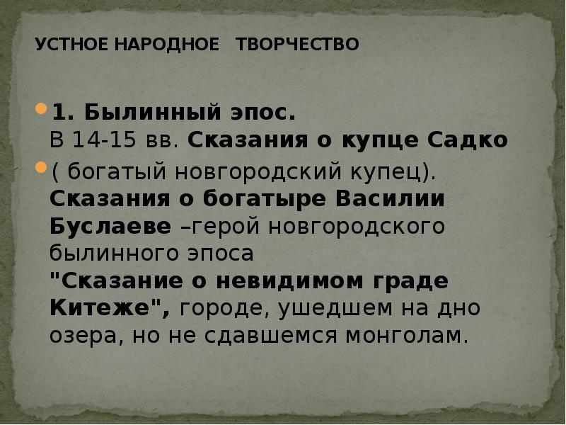 Почему героями новгородских. Стекло разлеталось во все стороны и билось со звоном и громом. План составления сочинения по картине. План к сочинению по картине 3 богатыря. Стекло разлеталось во все стороны и билось.