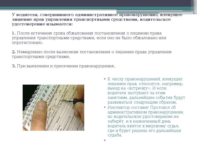 Административные правонарушения влекущие дисквалификацию