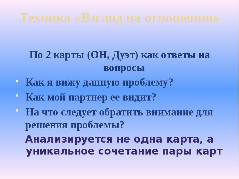 Техники мак. Правила работы с Мак. Техника работы с отношениями Мак. Работа с ресурсом Мак. Техника взгляда.