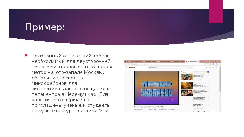 Мой университет презентация.