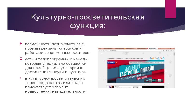 Проект культурно просветительской программы