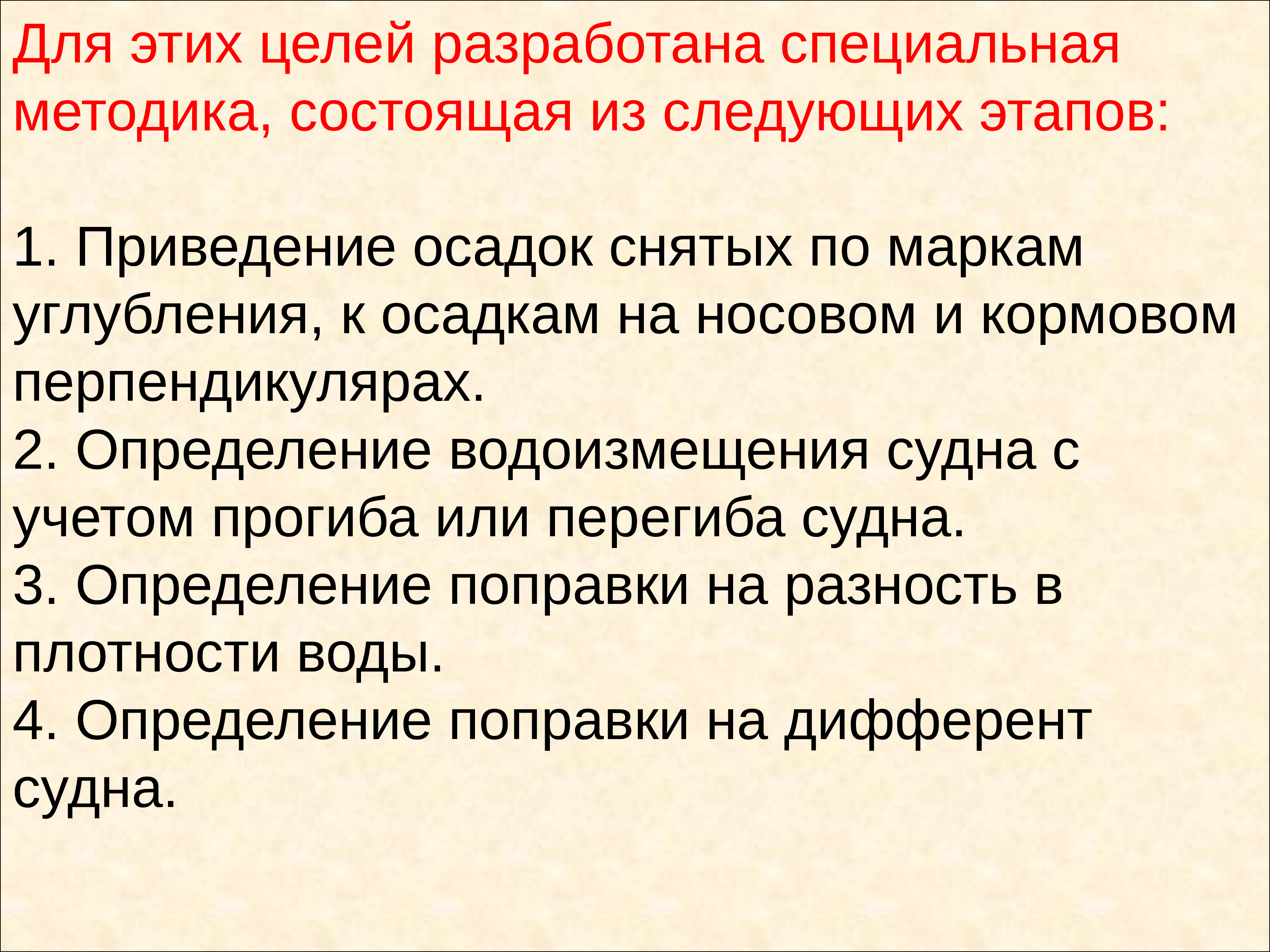 Особый метод работы. Приведение осадок на перпендикуляры. Как происходит измерение количества осадков.. Процесс измерения объема.