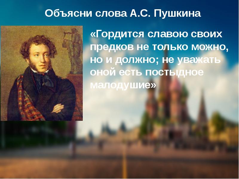 Презентация основы духовно нравственной культуры народов россии