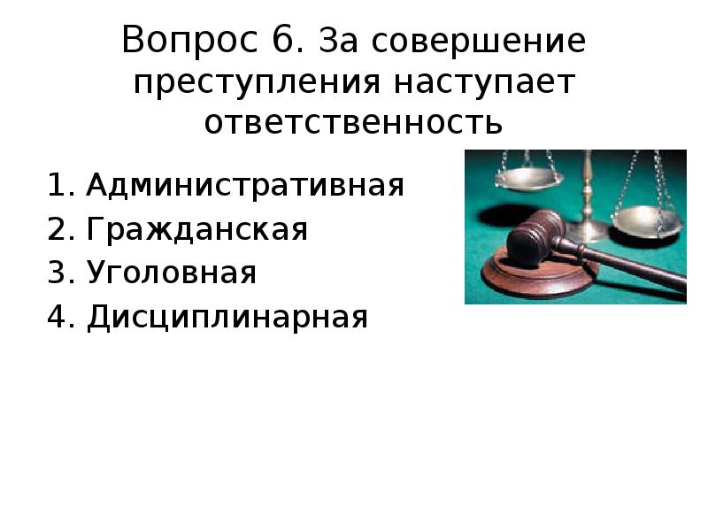 Гражданское право неимущественные отношения презентация