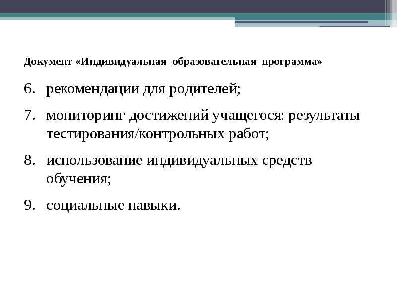Рекомендуемое или рекомендательное приложение в дипломе. Рекомендации по написанию рабочее программы. Рекомендации по написанию рабочее программы. Рекомендация на сотрудника. Разработка.