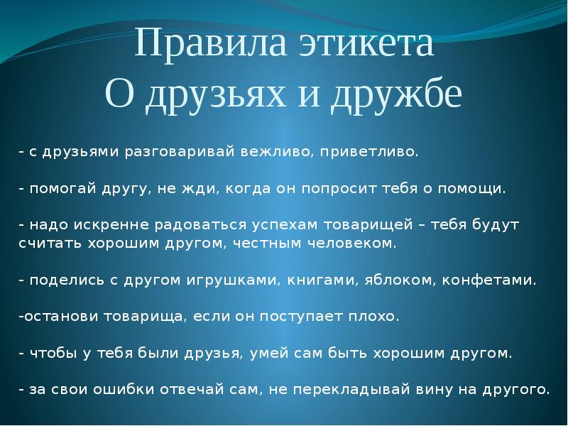 Презентация по другому