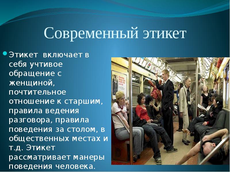 Презентация на тему человек в мире культуры