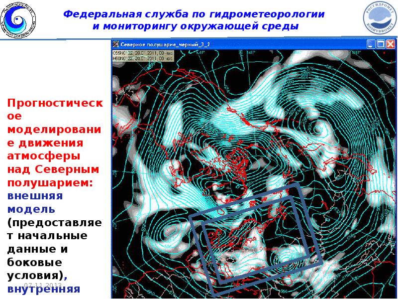 Мониторинг гидрометеорологии. Компьютерное моделирование погоды. Возникновение гидрометеорологии. Мезомасштабное движение это. Вычислительная техника в гидрометеорологии.