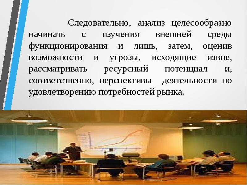 Почему целесообразно. Правовая среда функционирования предприятия презентация. Атаки, исходящие извне организации..