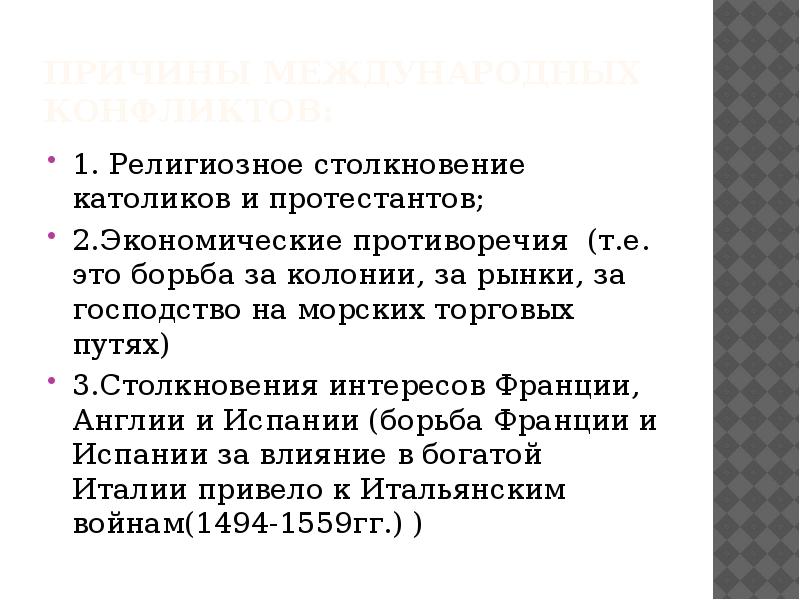 Борьба за колонии и морское господство план