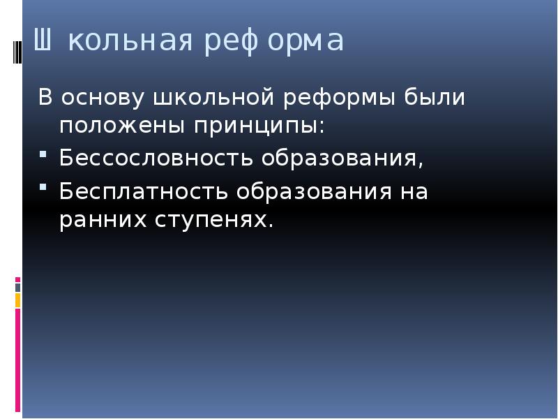 Внутренняя политика августа презентация