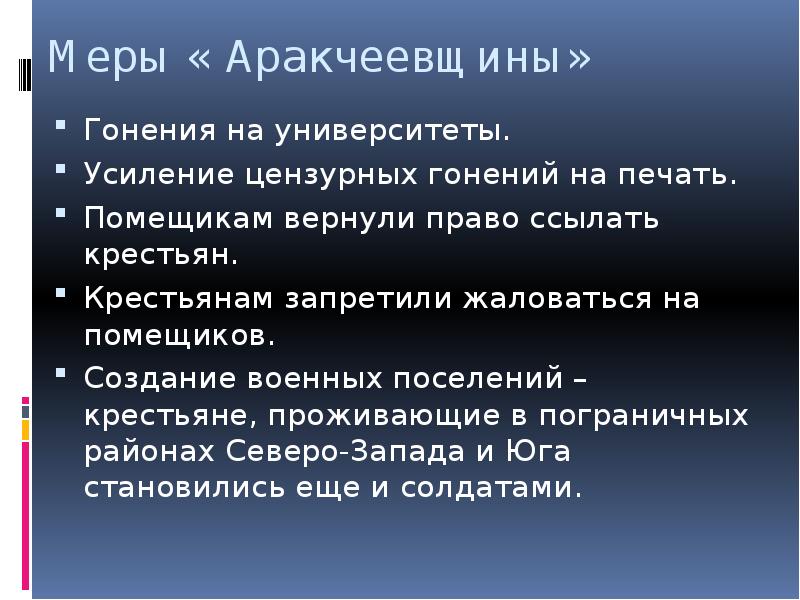 Презентация внешняя политика александра i