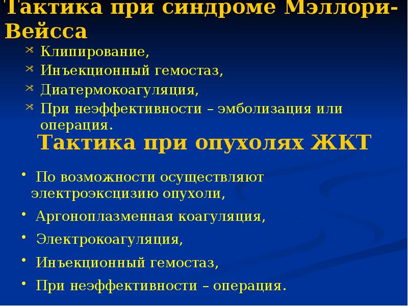 Тактической операцией является