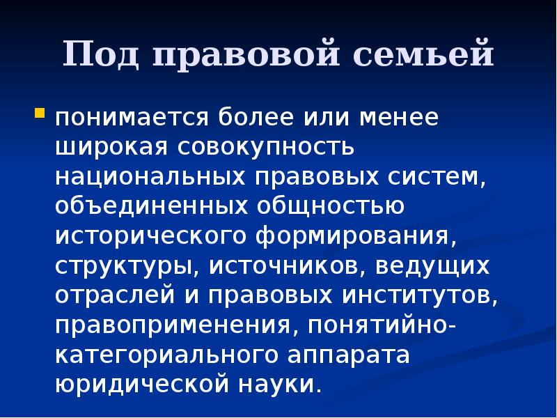 Совокупность национальных