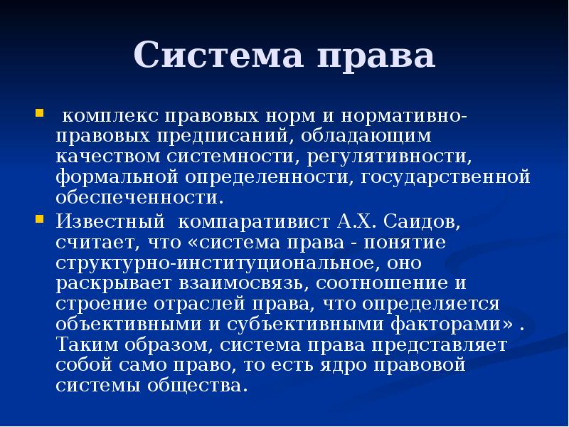 Правовой комплекс. Что называется государственной обеспечиваемостью права.