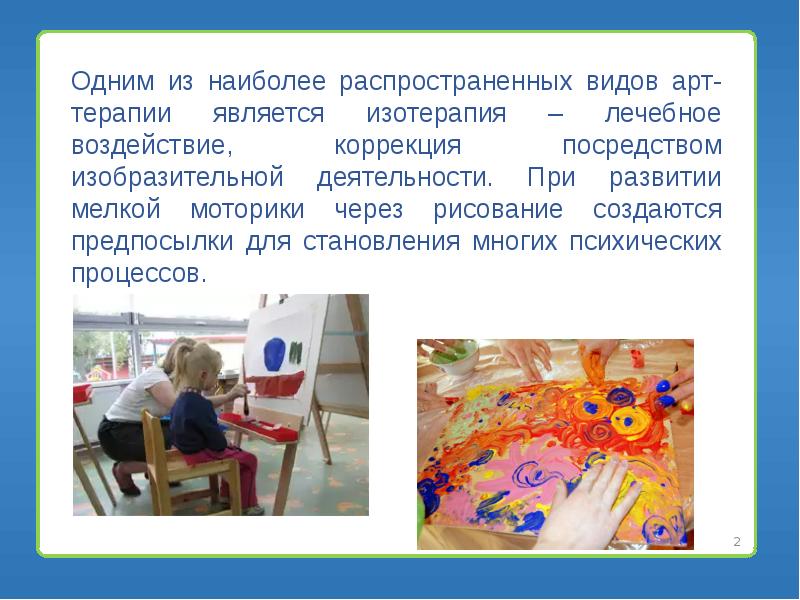 иматотерапия детей с овз. какая предметная среда относится к арттерапии. какая предметная среда относится к арттерапии. предметно пространственной среды дошкольника. какая предметная среда относится к арттерапии.