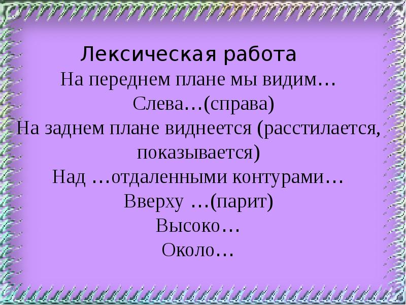 Описание картины церковь вознесения на улице неждановой