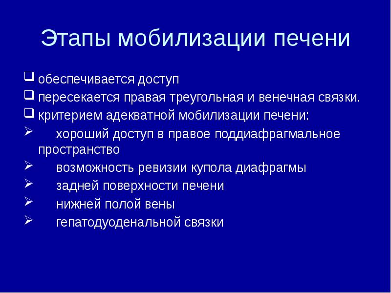 Повреждения полых органов клиническая картина