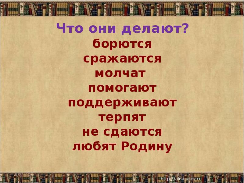 Л кассиль у классной доски презентация