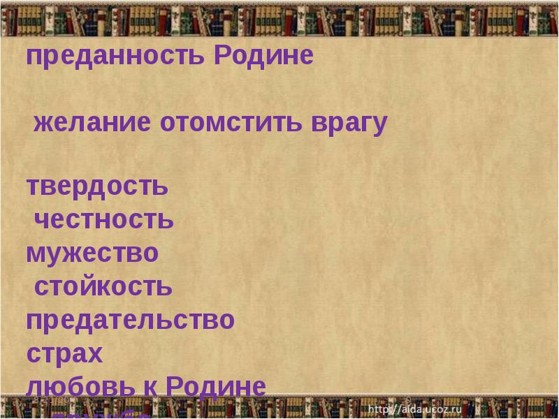 Л кассиль у классной доски презентация